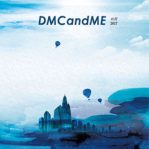 DMCandME期刊 第1期
