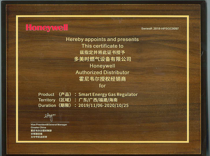 Honeywell授权经销证书